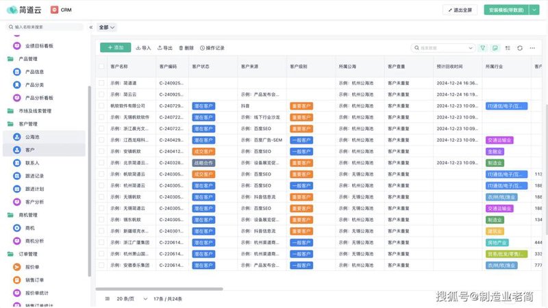 软件定制开发:为您的企业提供专属解决方案